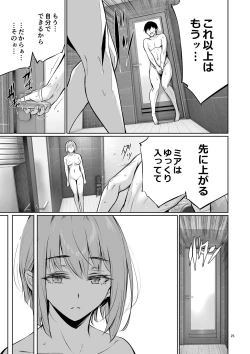Page 25 of Homestay-chu no Doitsu Musume ga Issho ni Furo ni Haitte Kuru Wake