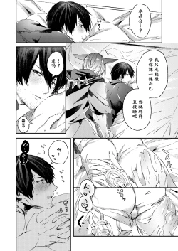 Page 11 of Torokeru Yami