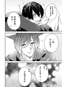 Page 13 of Torokeru Yami