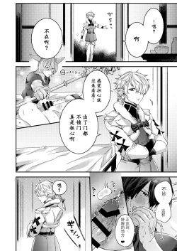 Page 22 of Torokeru Yami