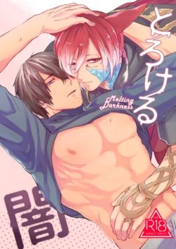 Page 29 of Torokeru Yami