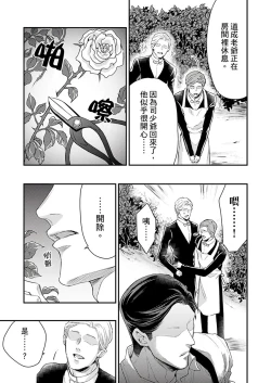 Page 103 of Kanraku Alpha| α沦为Enigma：第4种性别 完结