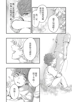 Page 125 of Kanraku Alpha| α沦为Enigma：第4种性别 完结