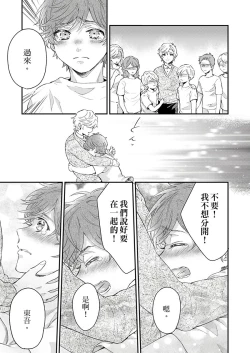 Page 128 of Kanraku Alpha| α沦为Enigma：第4种性别 完结