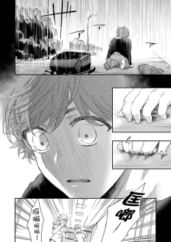 Page 139 of Kanraku Alpha| α沦为Enigma：第4种性别 完结