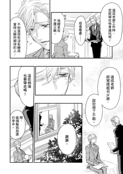 Page 160 of Kanraku Alpha| α沦为Enigma：第4种性别 完结