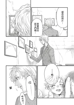 Page 168 of Kanraku Alpha| α沦为Enigma：第4种性别 完结