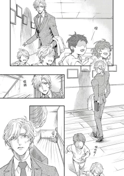 Page 169 of Kanraku Alpha| α沦为Enigma：第4种性别 完结