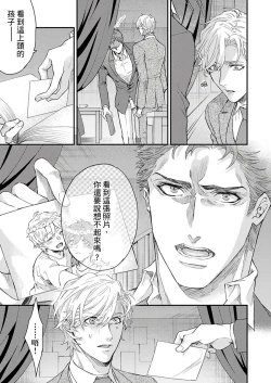 Page 186 of Kanraku Alpha| α沦为Enigma：第4种性别 完结