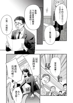 Page 196 of Kanraku Alpha| α沦为Enigma：第4种性别 完结