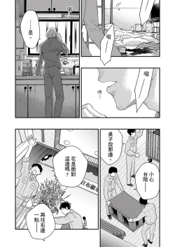 Page 204 of Kanraku Alpha| α沦为Enigma：第4种性别 完结