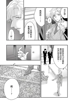 Page 209 of Kanraku Alpha| α沦为Enigma：第4种性别 完结