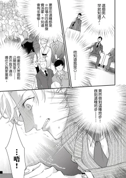 Page 223 of Kanraku Alpha| α沦为Enigma：第4种性别 完结