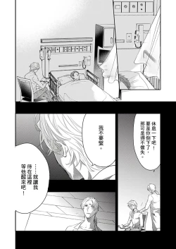 Page 241 of Kanraku Alpha| α沦为Enigma：第4种性别 完结