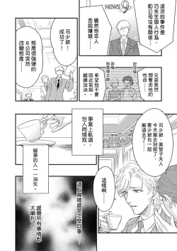 Page 255 of Kanraku Alpha| α沦为Enigma：第4种性别 完结