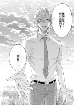 Page 265 of Kanraku Alpha| α沦为Enigma：第4种性别 完结