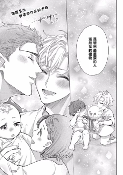 Page 282 of Kanraku Alpha| α沦为Enigma：第4种性别 完结