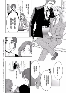 Page 283 of Kanraku Alpha| α沦为Enigma：第4种性别 完结