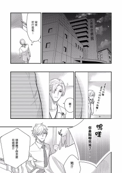 Page 56 of Kanraku Alpha| α沦为Enigma：第4种性别 完结