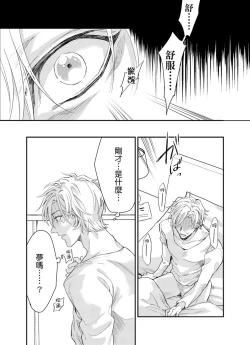 Page 65 of Kanraku Alpha| α沦为Enigma：第4种性别 完结