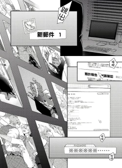 Page 90 of Kanraku Alpha| α沦为Enigma：第4种性别 完结