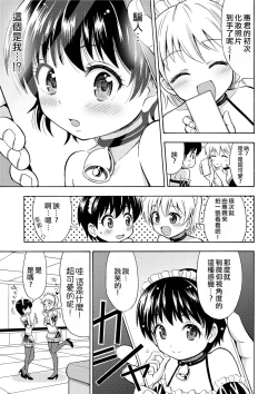 Page 21 of Boku no Milk o Meshiagare