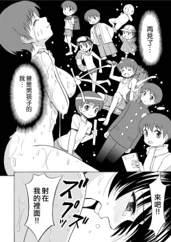 Page 30 of Boku no Milk o Meshiagare