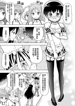 Page 9 of Boku no Milk o Meshiagare