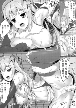 Page 18 of Dungeon de Aiz Wallenstein o Osou no wa Machigatteiru Darou ka | 在地下城里袭击艾丝·华伦斯坦是否搞错了什么