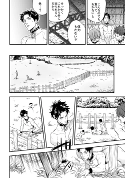 Page 29 of Ningen Bokujou