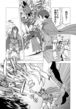 Page 2 of Ningen Bokujou