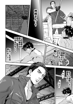 Page 31 of Ningen Bokujou