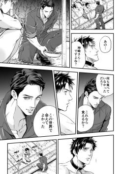 Page 32 of Ningen Bokujou