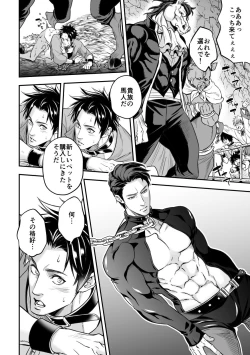 Page 53 of Ningen Bokujou