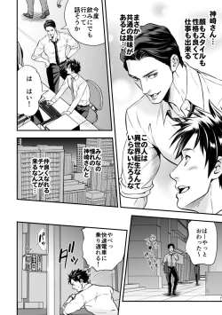 Page 5 of Ningen Bokujou