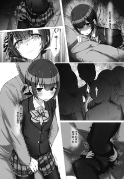 Page 12 of Rinrin, Rin.