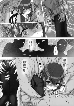 Page 16 of Rinrin, Rin.