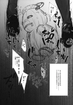 Page 30 of Rinrin, Rin.