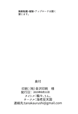 Page 33 of Rinrin, Rin.