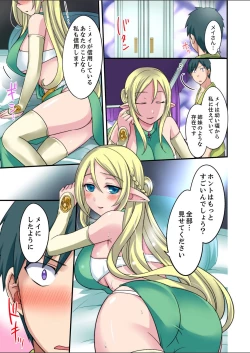 Page 40 of Yubi Technique de Zecchou Shichau!2