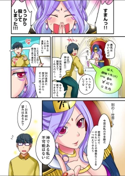 Page 6 of Yubi Technique de Zecchou Shichau!2