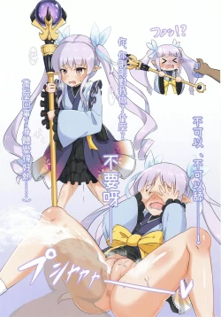 Page 10 of 【台灣FF36】我只是看到蘿莉就O起了