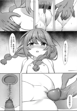 Page 11 of 【台灣FF36】我跟你說喔 學姊跟我回家了