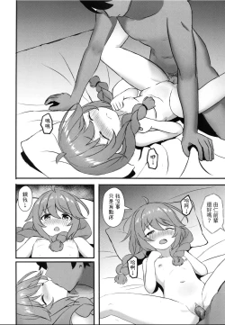 Page 12 of 【台灣FF36】我跟你說喔 學姊跟我回家了