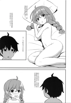 Page 23 of 【台灣FF36】我跟你說喔 學姊跟我回家了