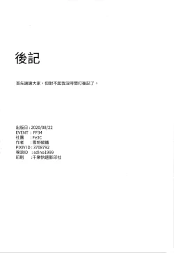 Page 24 of 【台灣FF36】我跟你說喔 學姊跟我回家了