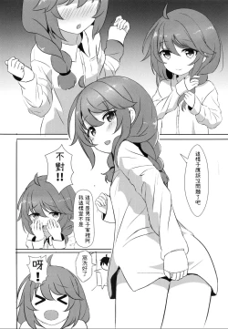 Page 6 of 【台灣FF36】我跟你說喔 學姊跟我回家了