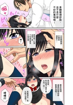 Page 100 of Sekuhara OK Gakuen| 性騷擾也OK學園～鐘聲一響立即催眠!?～ Ch.1-11