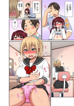 Page 167 of Sekuhara OK Gakuen| 性騷擾也OK學園～鐘聲一響立即催眠!?～ Ch.1-11