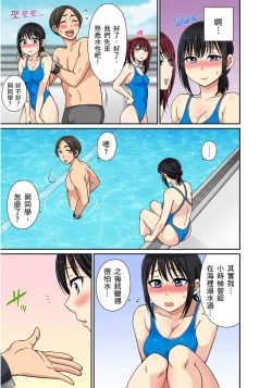 Page 212 of Sekuhara OK Gakuen| 性騷擾也OK學園～鐘聲一響立即催眠!?～ Ch.1-11